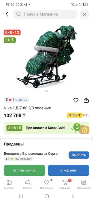 Санки-каляска ника детям 7-8SK