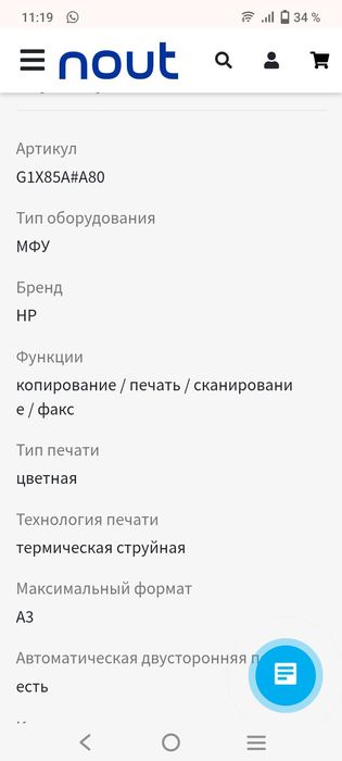 Продам сканер 5 в одном