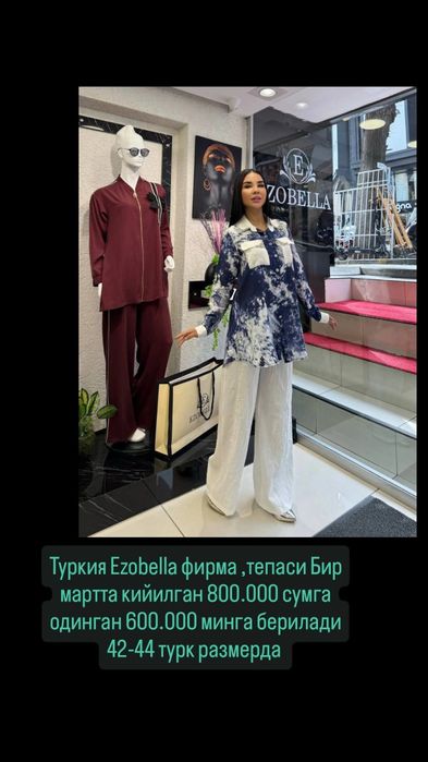 Кийимлар сотилади