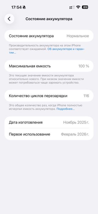 Iphone 17 Pro Max 256 Gb