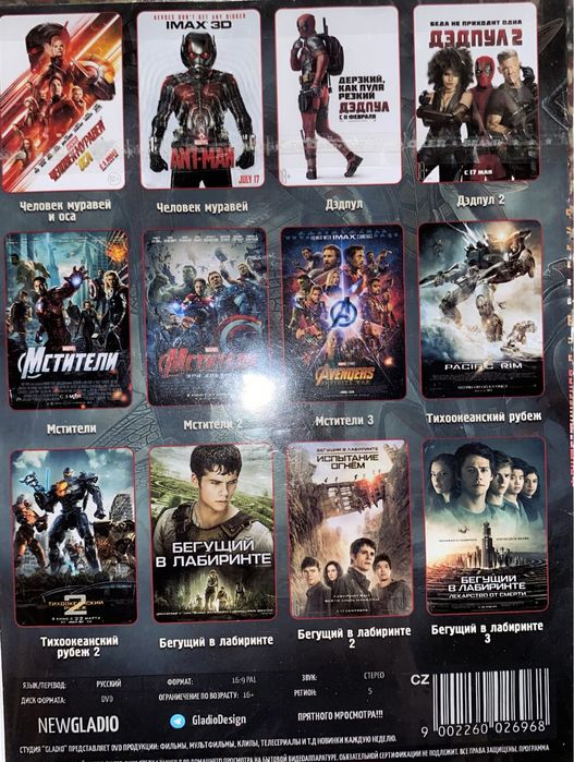 Диски фильмов MARVEL + МЕЧ 2 + Мажор 3