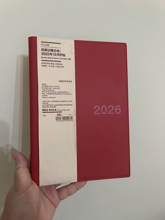 Блокнот ежедневник MUJI