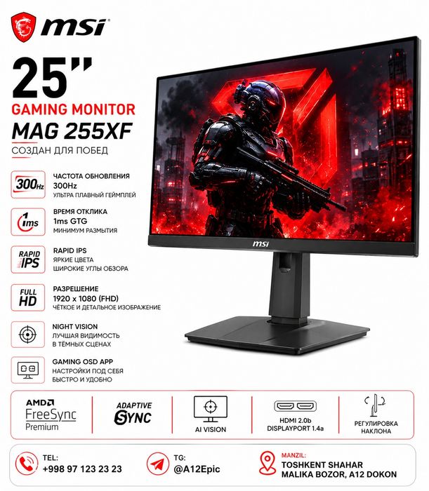 MSI 25" Gaming Monitor 300hz
