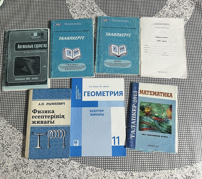 Книги для подготовки к ЕНТ