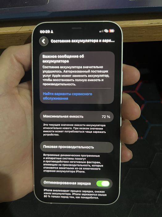 Iphone 12 sotiladi 240$
