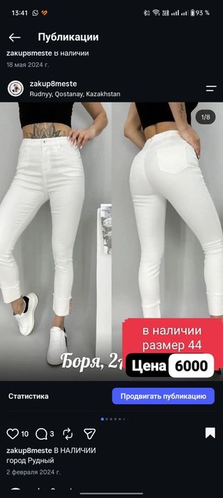 Джинсы, теплые брюки 42-44