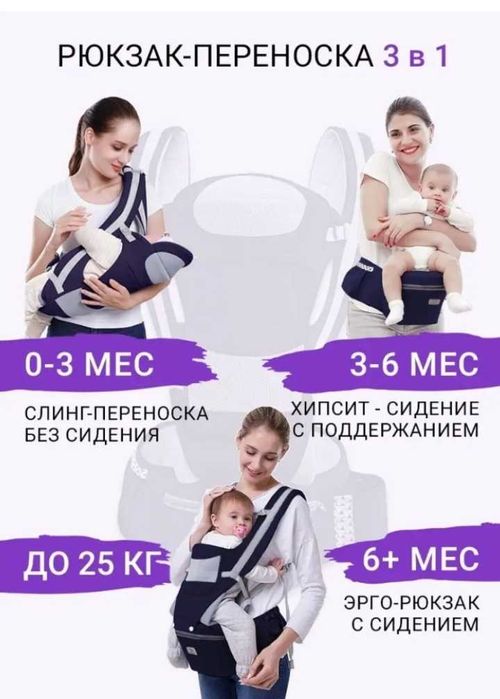 Эргорюкзак!!! кенгуру!!! переноска!!! хипсит!!!