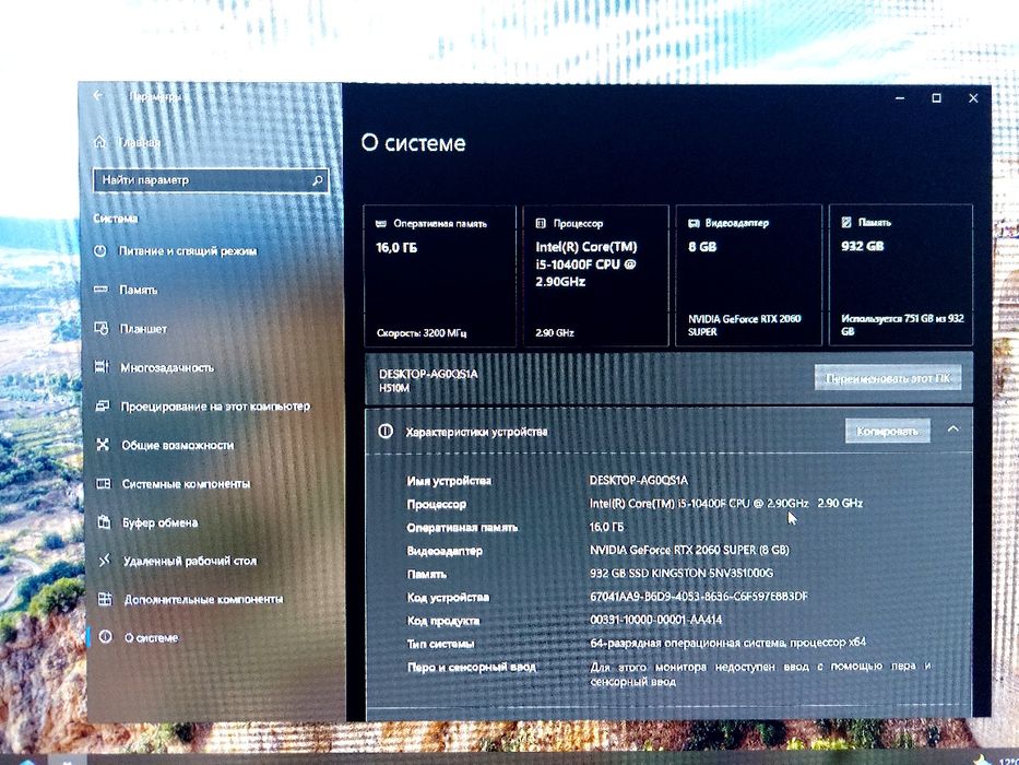 Игровой компьютер