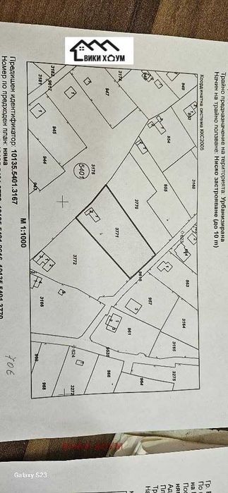 Парцел находящ се в м-ст Боровец - Север