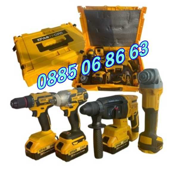 Комплект акумулаторен перфоратор, ъглошлайф, гайковерт и винтоверт 36V