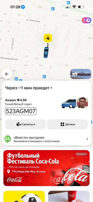 Стол со стульями
