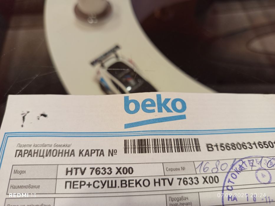 Пералня със сушилня BEKO HTV 7633 X00 на части