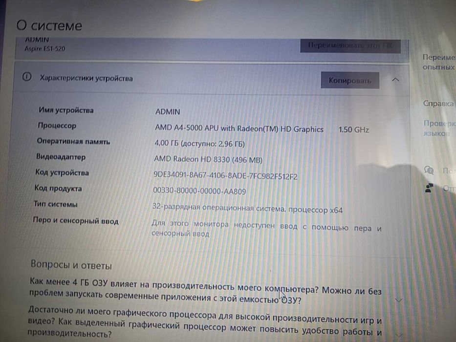 Продам ноутбук ACER ES1-520