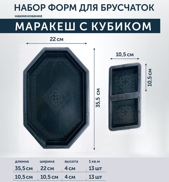 Брусчатка, тротуарные  плитки