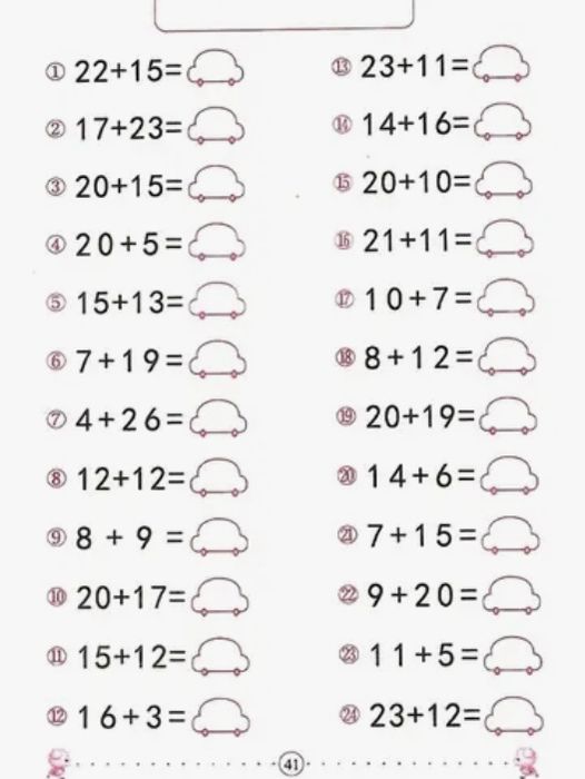 Тетрадка за упражнение