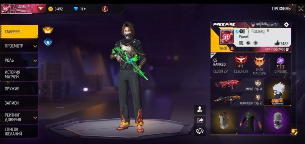 Фри фаер акк срочнооо