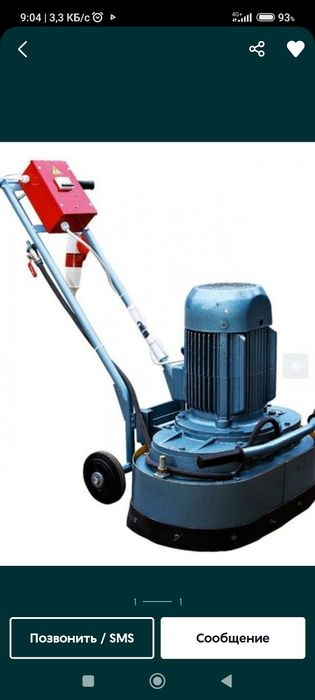 Аренда шлифовальные машины для бетона arendaga shlipovka aparat beton