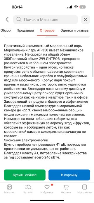 Морозильник  350 л серый