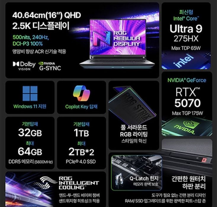 ASUS ROG Strix G16 RTX 5070