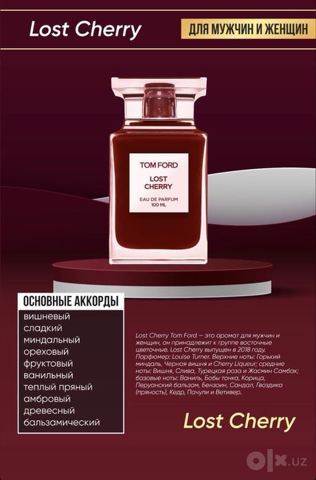 Tom Ford lost cherry