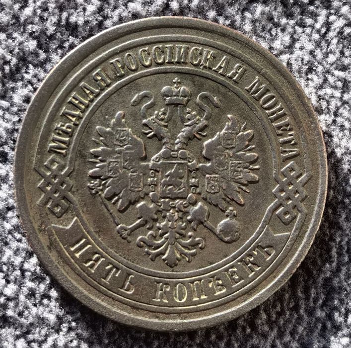 Продам царскую монету