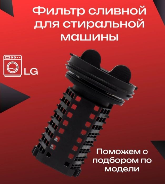 Продаю резиновые патрубки для стиральной машины Автомат Самсунг,LG.