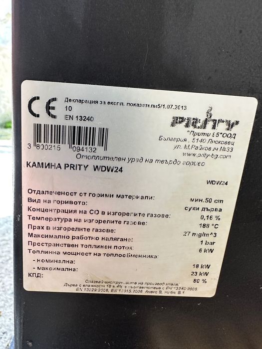 Камина Прити с водна риза 24kw