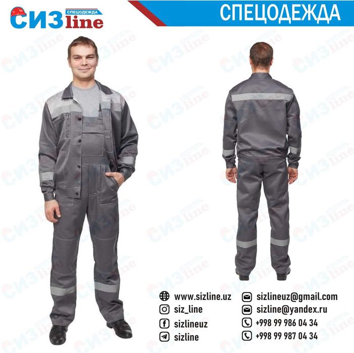 Спецодежда Premium класса