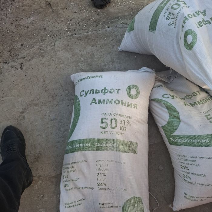 Сульфат аммония сатылады