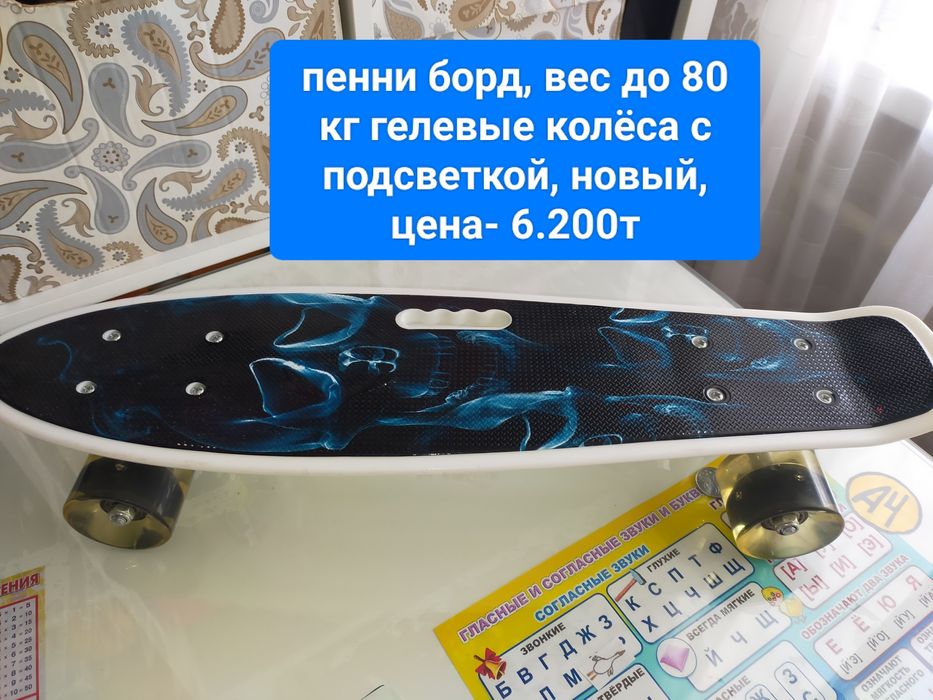 Детские игрушки  спорт