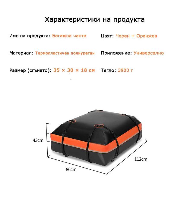 Багажна Чанта за Автомобил [нова]