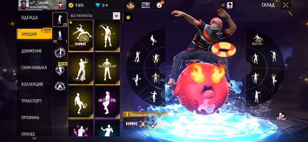 Фф аккаунт обмен