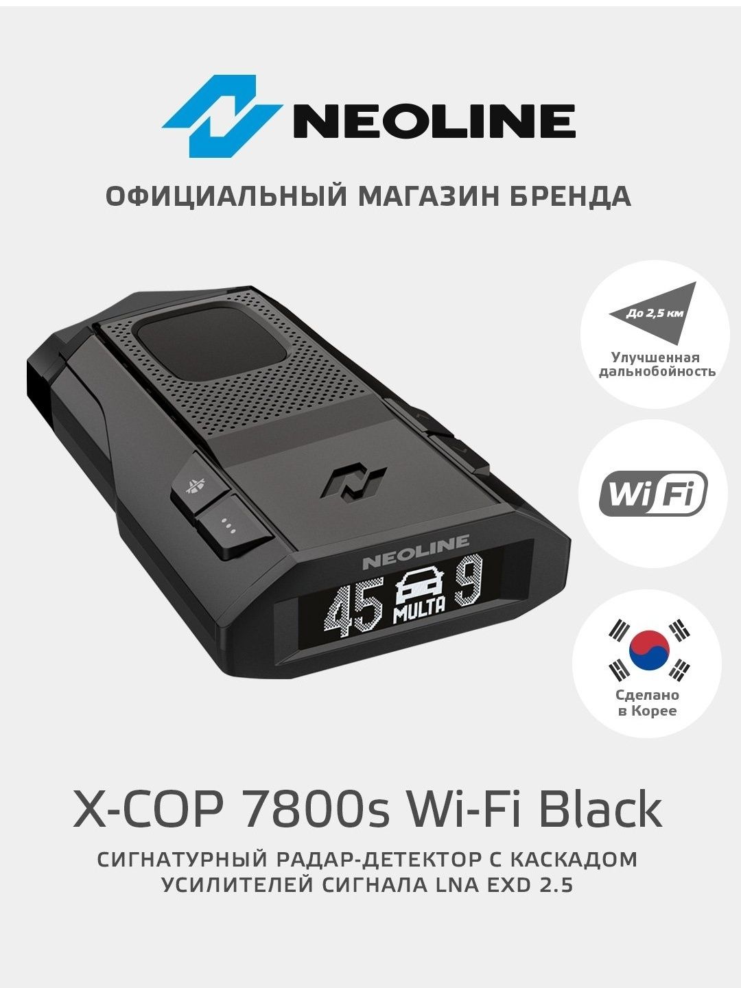 Neoline X-COP 7800s Wi-Fi Black Антирадар детектор 2024 Новинка!!!: 2 300  000 сум - GPS-навигаторы / авторегистраторы Ташкент на Olx