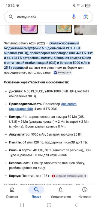 Самсунг а23 128гб есть торг