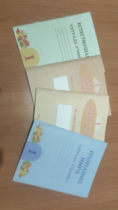 Атласы контуры прописи тетради