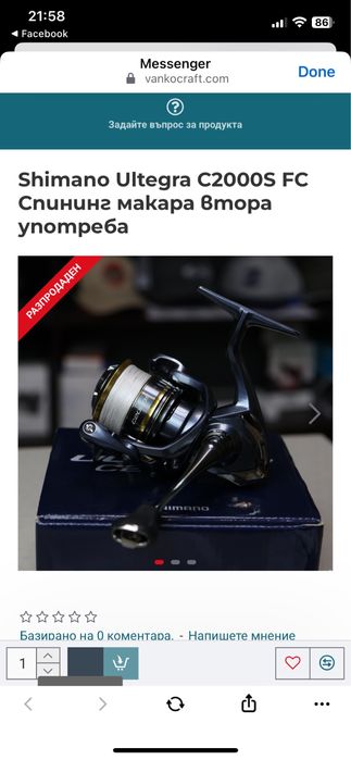 Спининг въдица за пъстърва