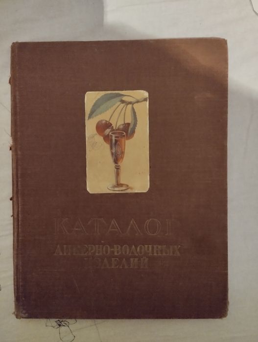 Книга редкая каталог и т.д