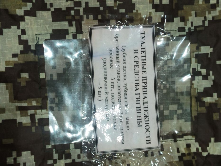 Несессер тактический