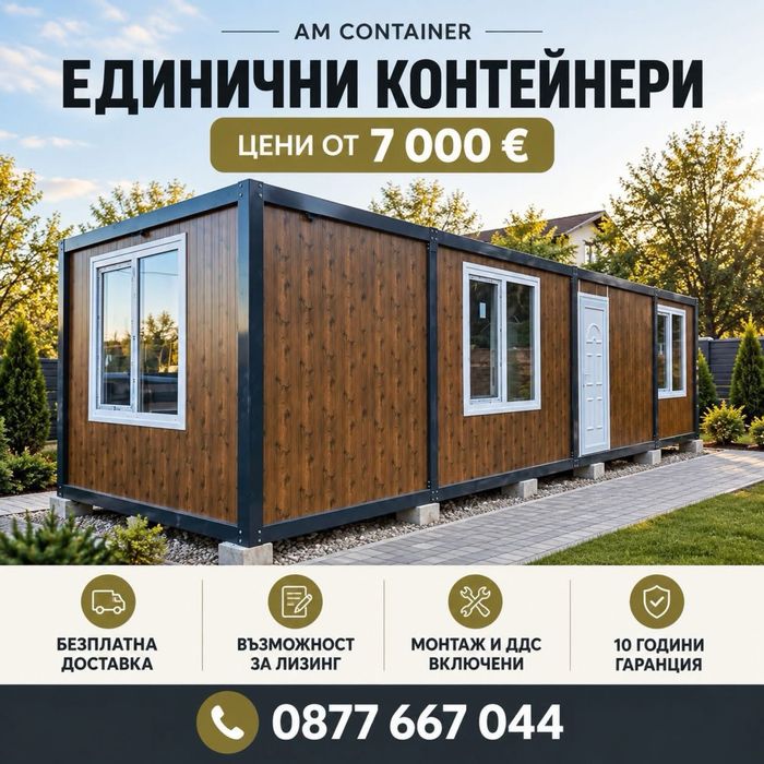 Контейнер за живеене Офис павилион Фургони