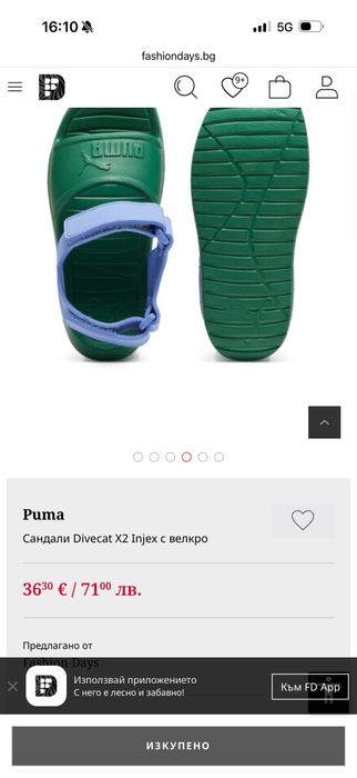 Детски сандали Puma размер 34