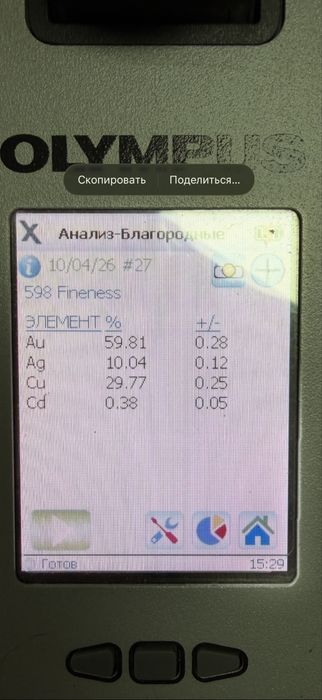 Цепь 102гр. золотая 585 проба