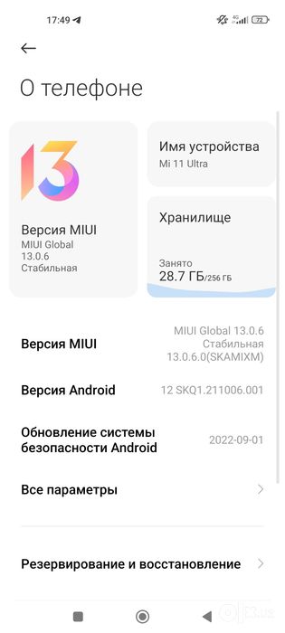 Mi 11 ultra 12+3 256GB