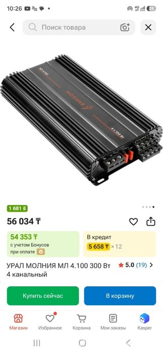 Продам усилитель 4*100