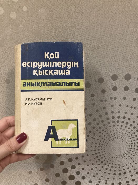 Кітаптар сатылады срочно!!