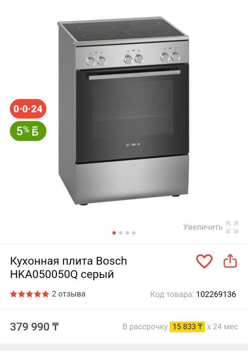 Кухонная плита Bosch