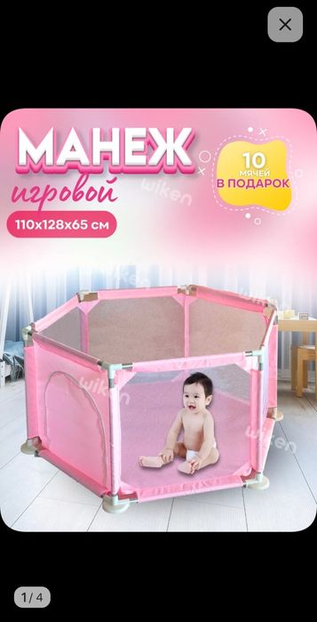 Продам манеж детский