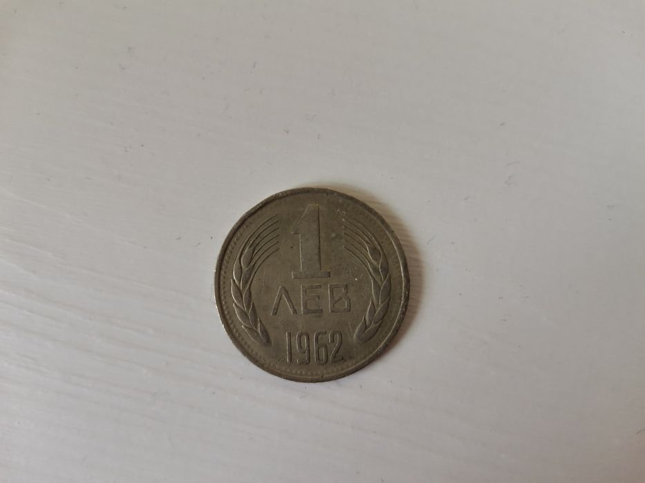 Монети български