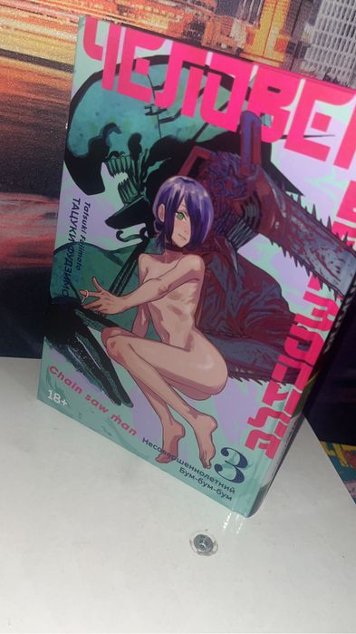 Манги человек бензопила