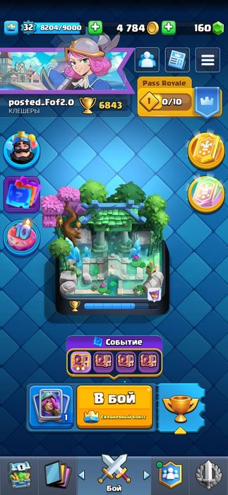 Клеш рояль Аккаунт