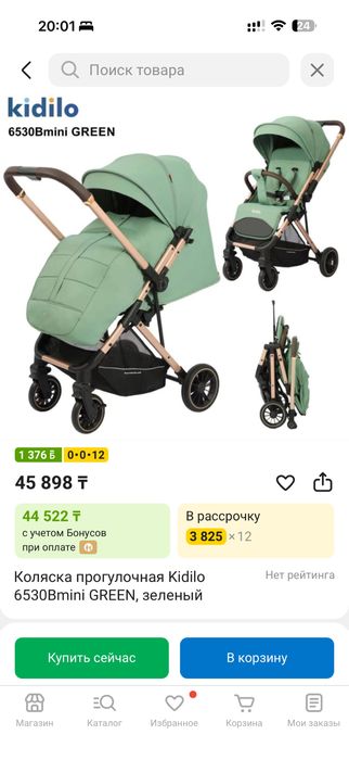 Коляска Kidilo прогулочная